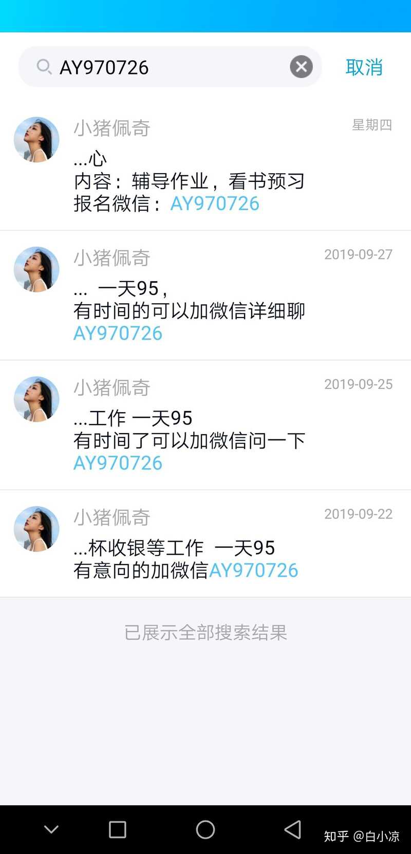 你们都有哪些被骗过的经历？-14.jpg