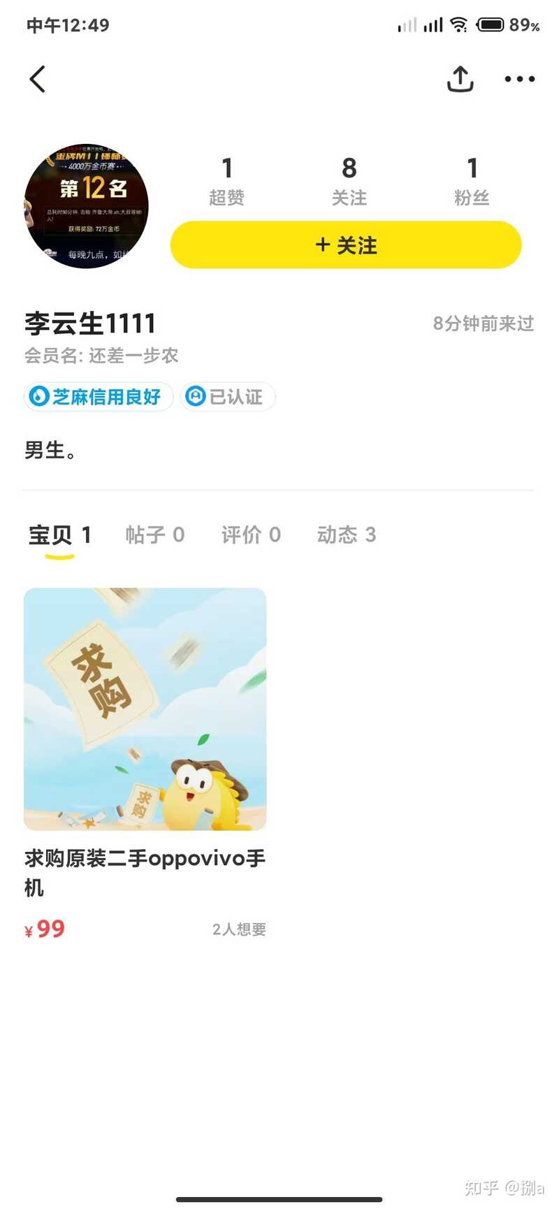你为什么不再使用闲鱼了？-1.jpg