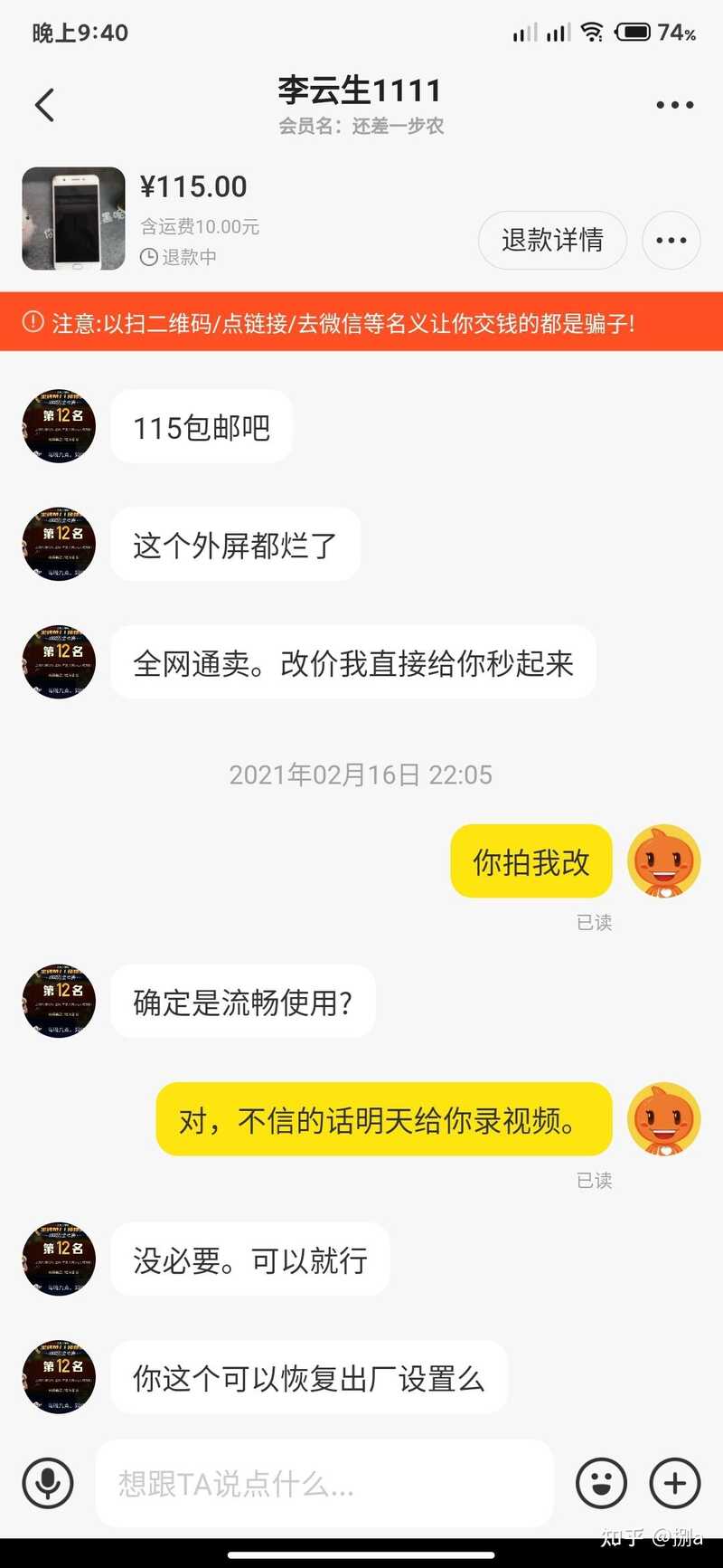 你为什么不再使用闲鱼了？-3.jpg