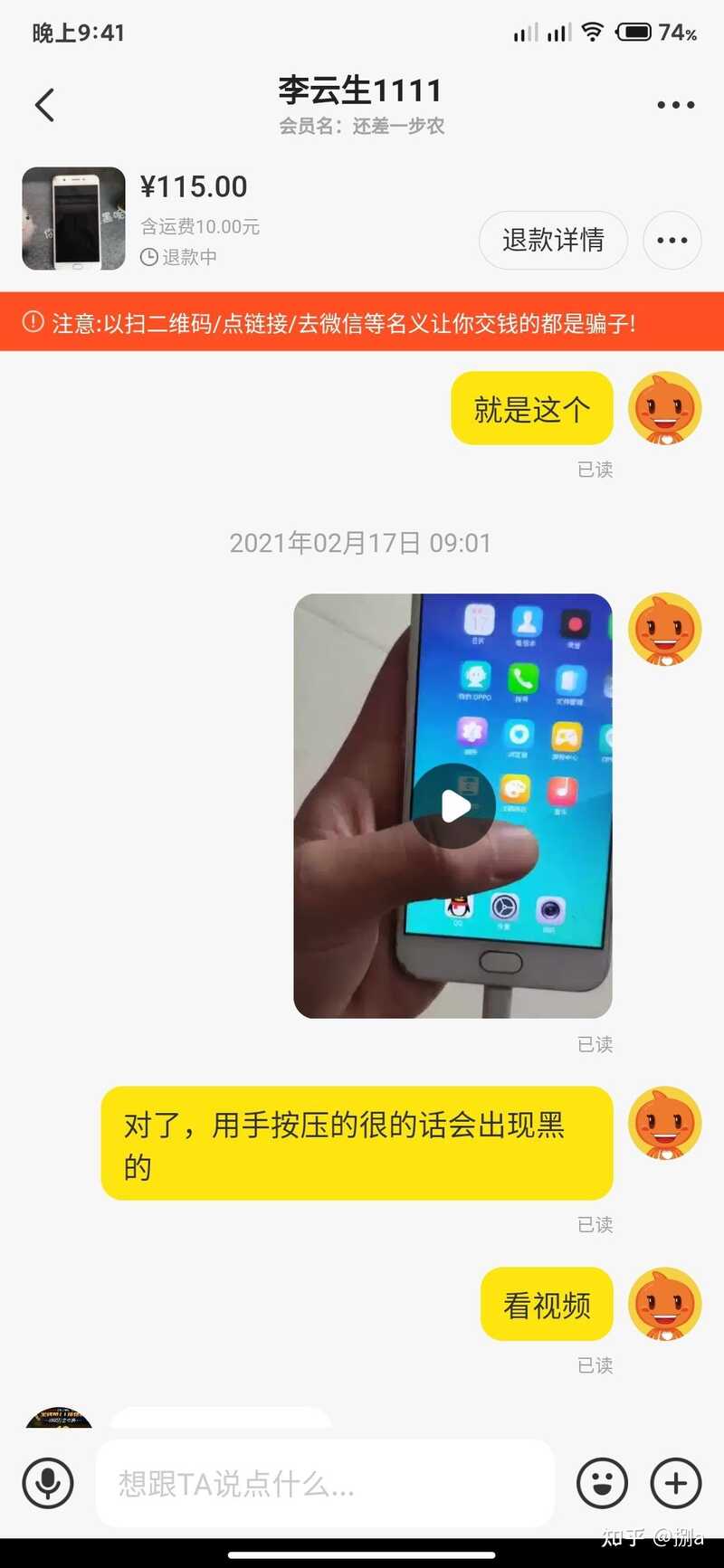 你为什么不再使用闲鱼了？-5.jpg