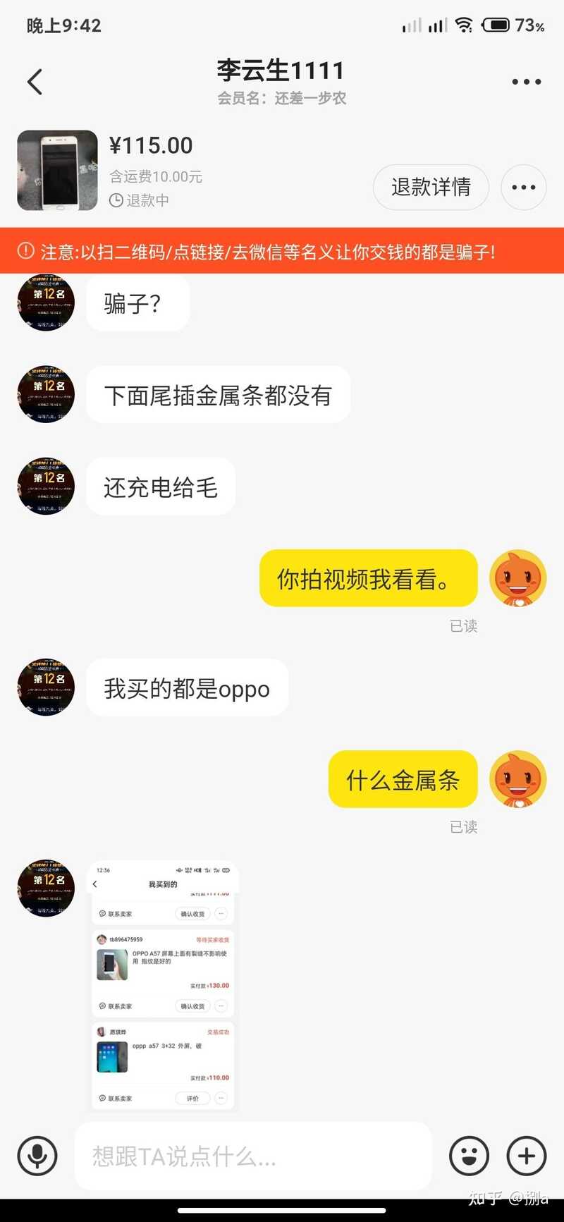 你为什么不再使用闲鱼了？-9.jpg