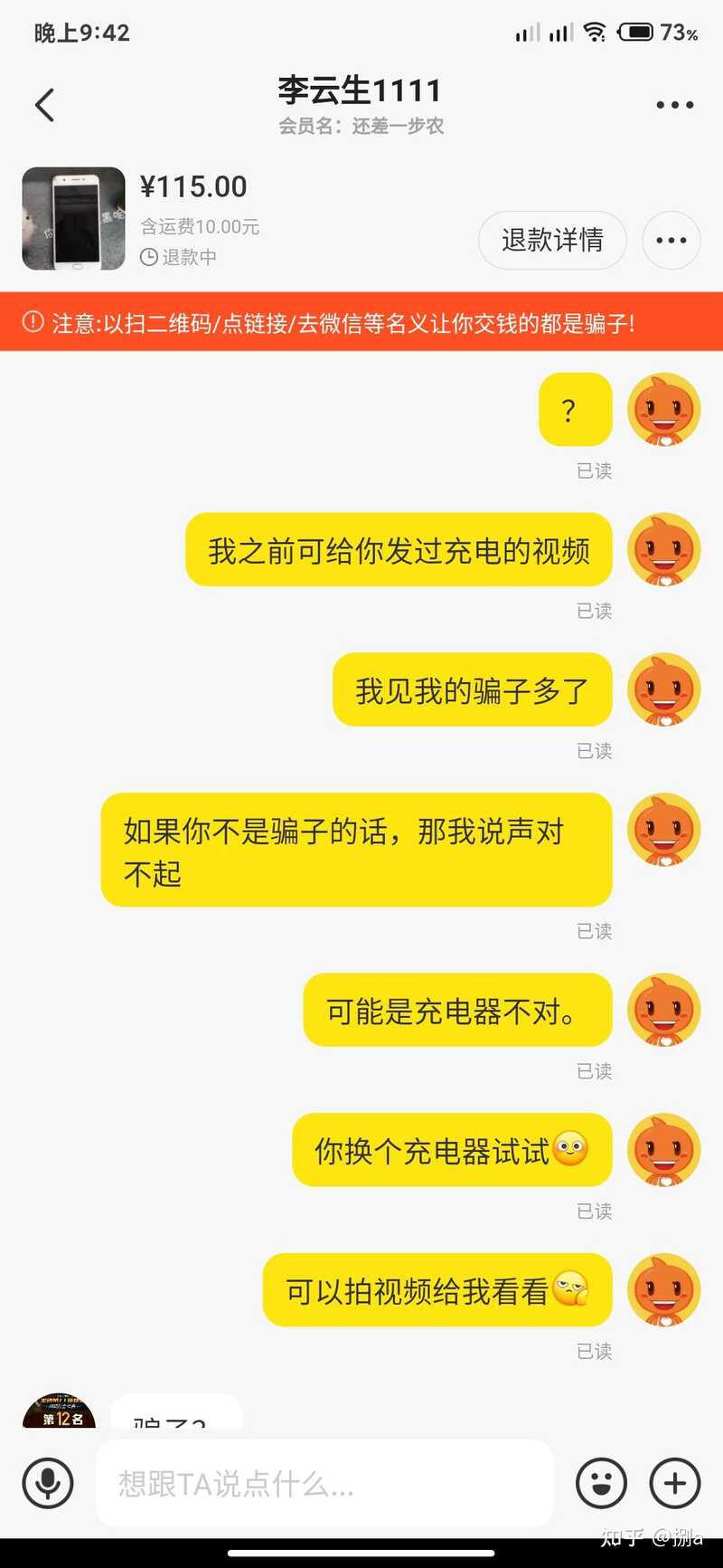 你为什么不再使用闲鱼了？-8.jpg