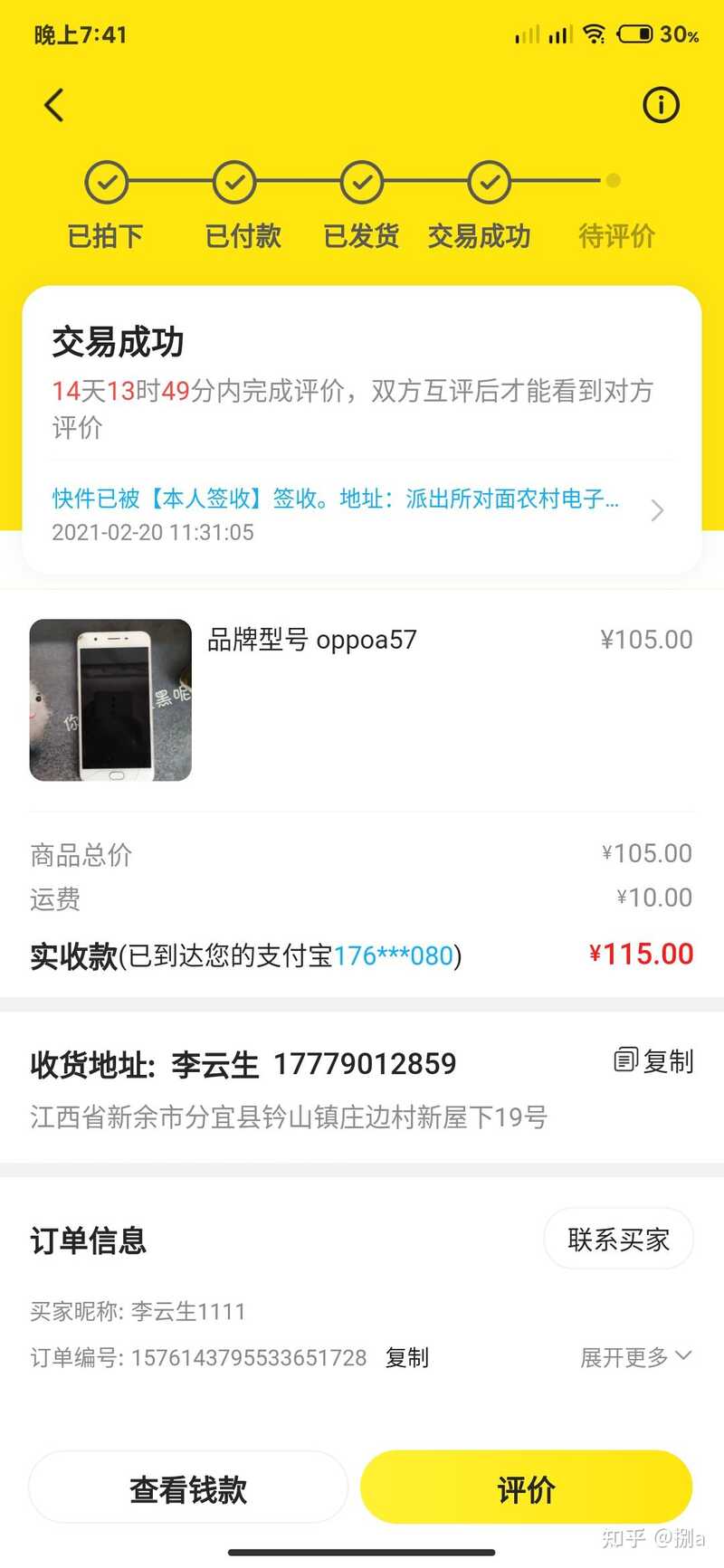 你为什么不再使用闲鱼了？-18.jpg