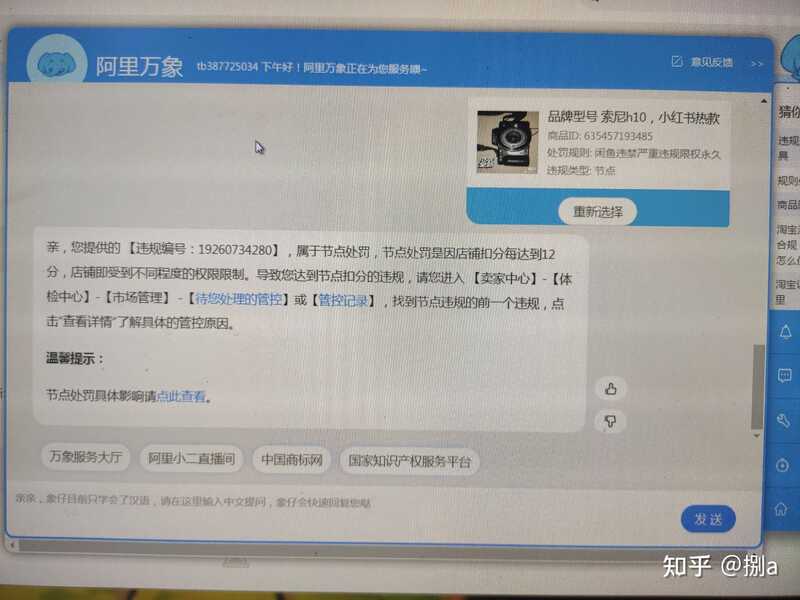 你为什么不再使用闲鱼了？-19.jpg