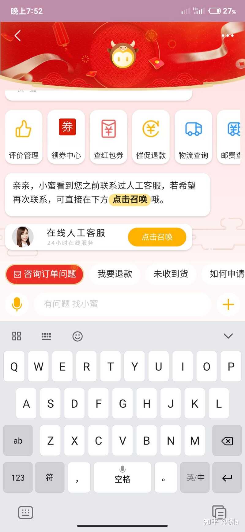 你为什么不再使用闲鱼了？-21.jpg