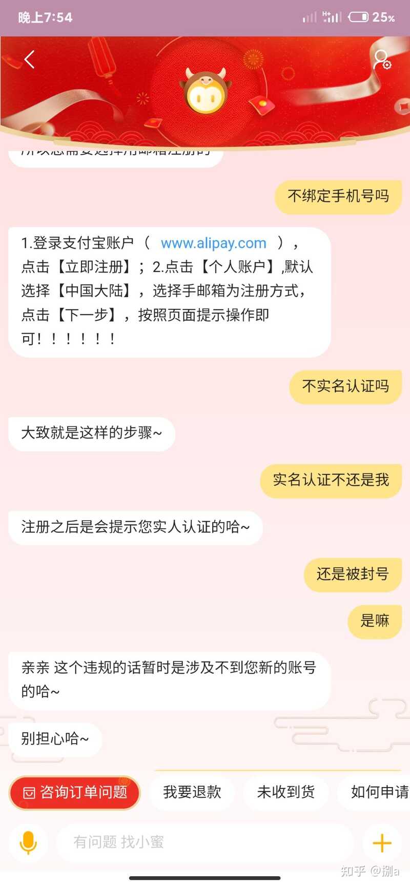 你为什么不再使用闲鱼了？-23.jpg