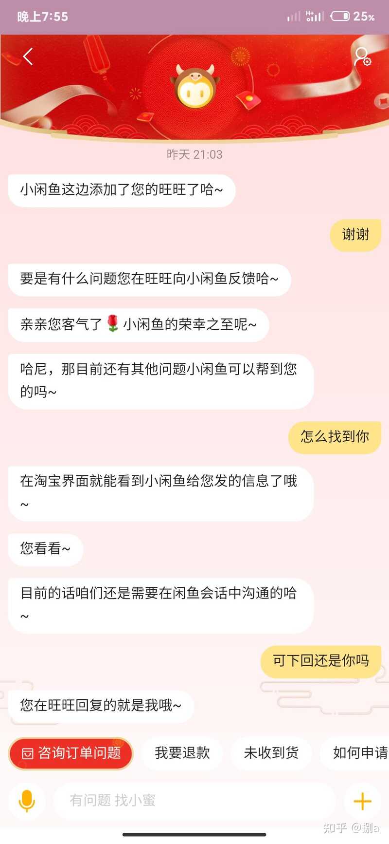 你为什么不再使用闲鱼了？-24.jpg