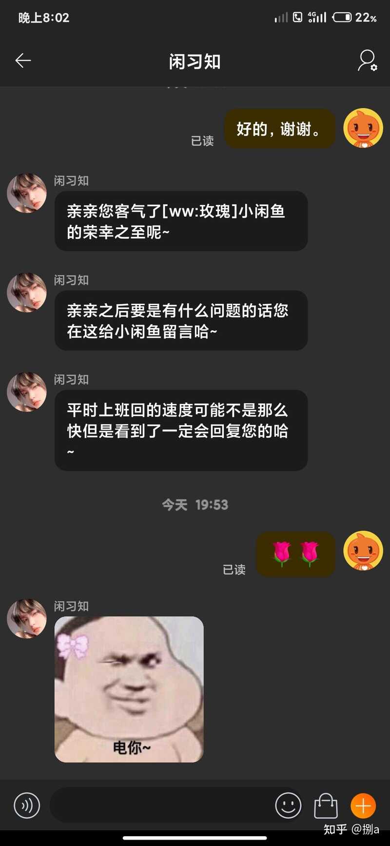 你为什么不再使用闲鱼了？-26.jpg