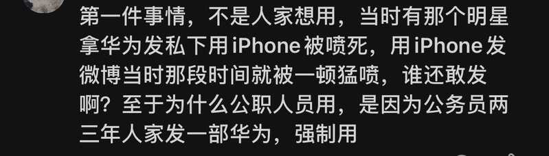 小米和华为的配置差不多，为什么网友还是认为华为比较高端，而小米比较中低端呢？-2.jpg