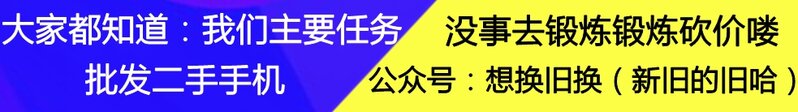 想问下，今年9月准备换个苹果11，是买二手好还是买个全新的，看好多测评都觉得二手不保险啊？-1.jpg