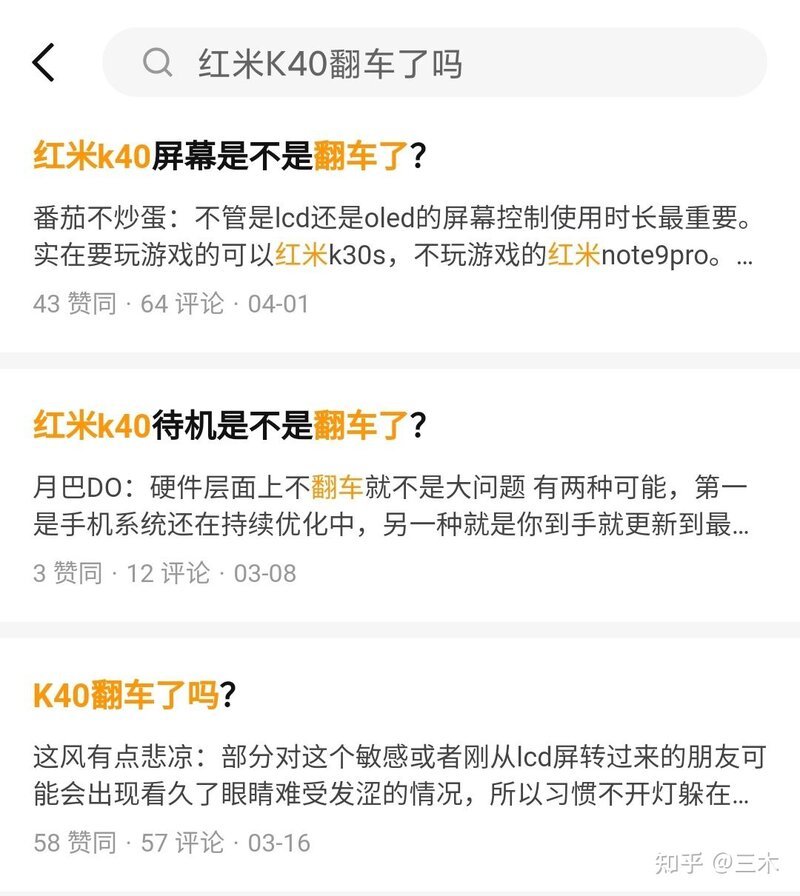 你们的小米11Pro翻车了吗？-5.jpg