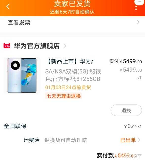 华为mate40标准版的体验如何，同价位相比是否值得购买？-2.jpg