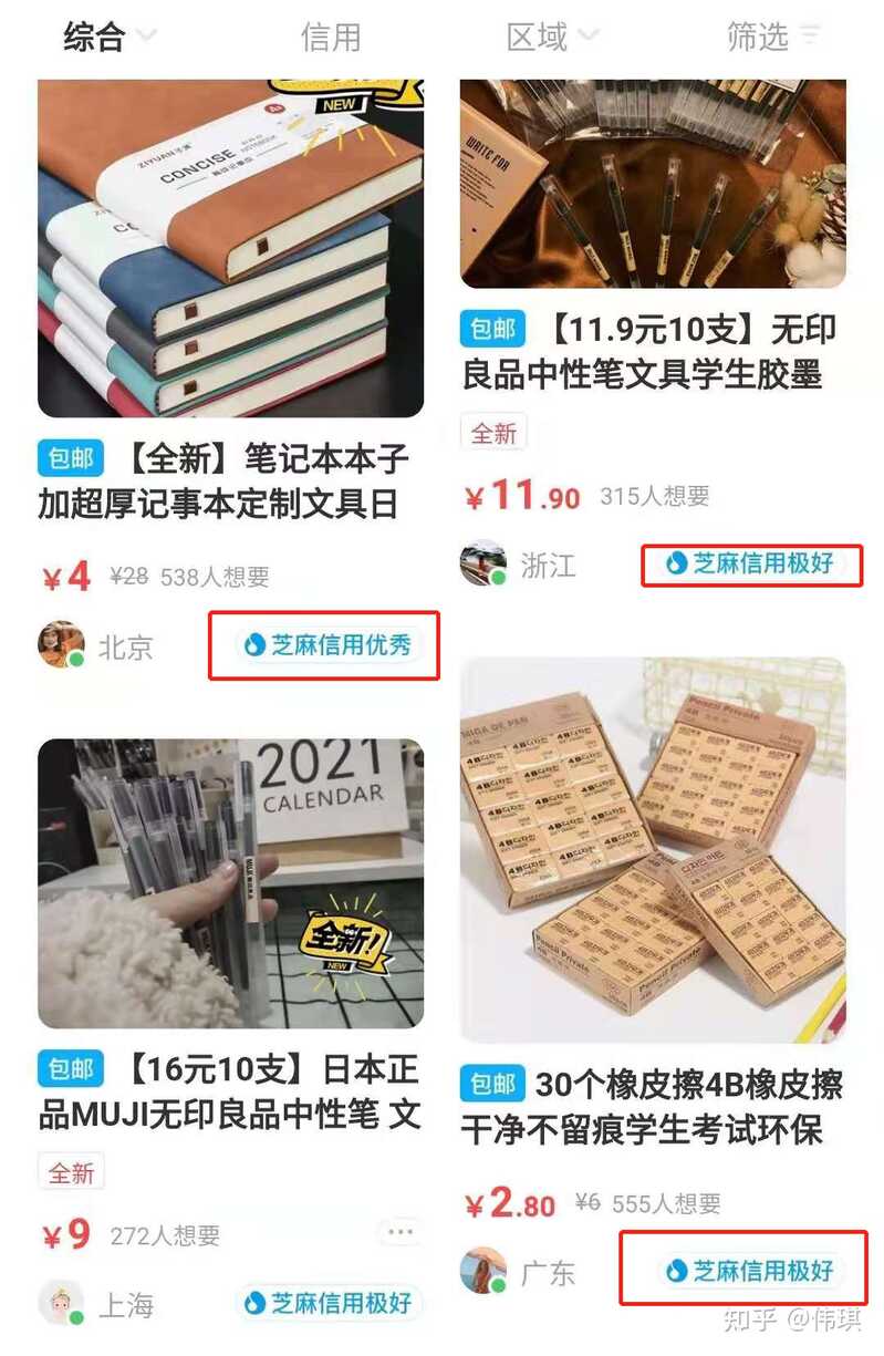 新手怎么在闲鱼赚钱?-2.jpg