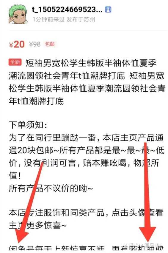 新手怎么在闲鱼赚钱?-2.jpg