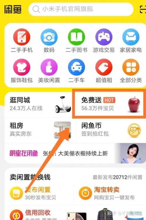 新手怎么在闲鱼赚钱?-3.jpg