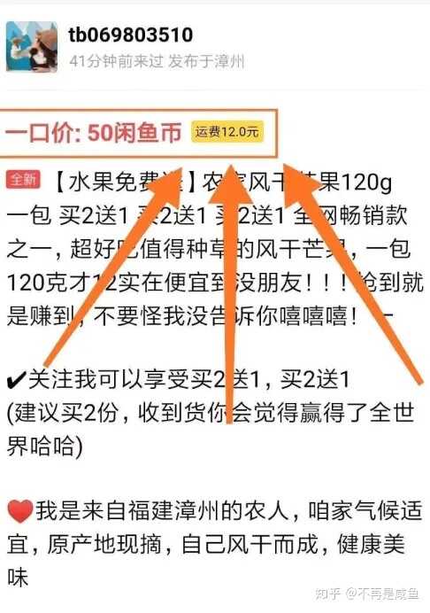 新手怎么在闲鱼赚钱?-4.jpg