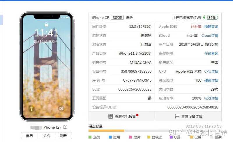 买二手iPhone国版和美版有什么区别？-1.jpg