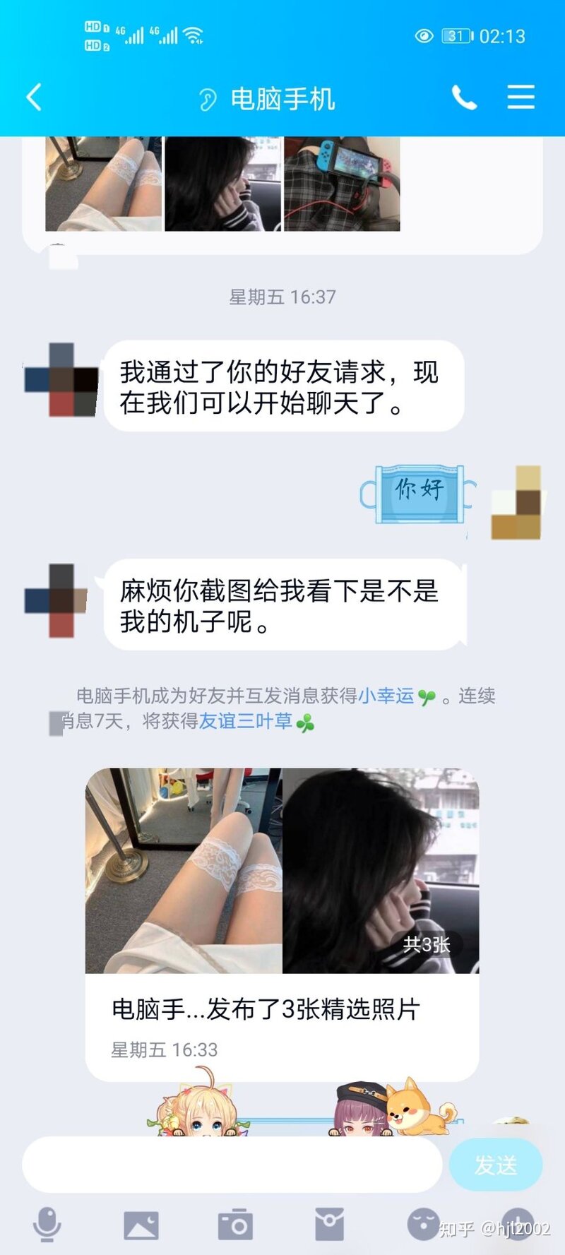 关于转转闲鱼等新型诈骗手段-2.jpg