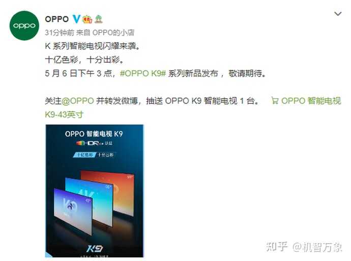 此K9非彼K9 OPPO正式官宣“大家伙”新品 十亿色彩加持三个尺寸-1.jpg