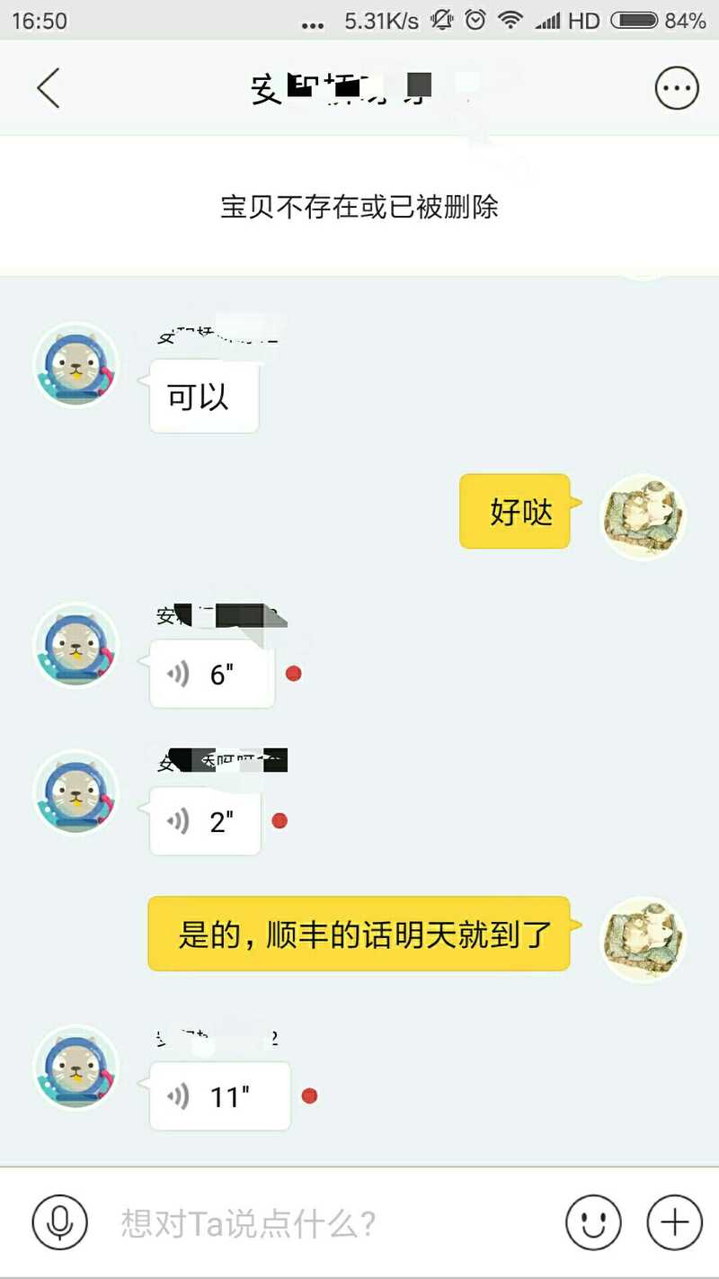 关于闲鱼上的骗子，真实经历(有点长，希望能提醒到你)-1.jpg