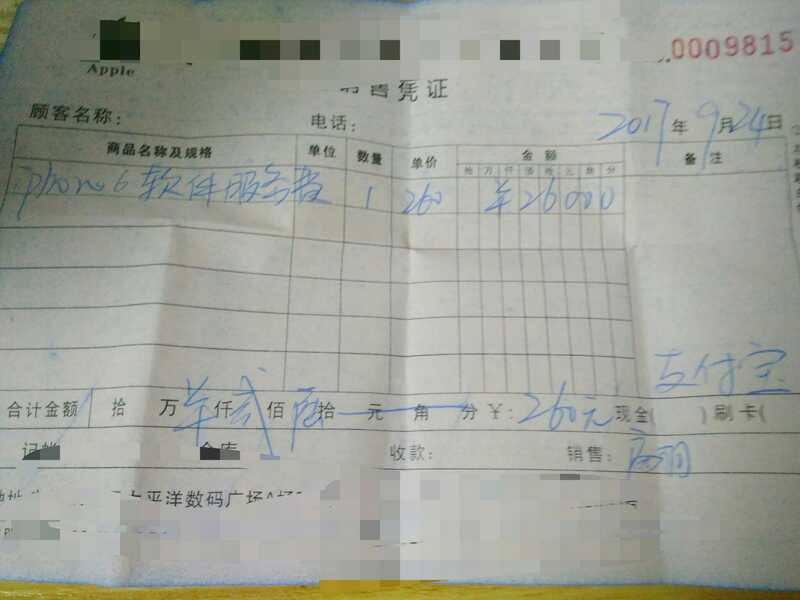 关于闲鱼上的骗子，真实经历(有点长，希望能提醒到你)-3.jpg