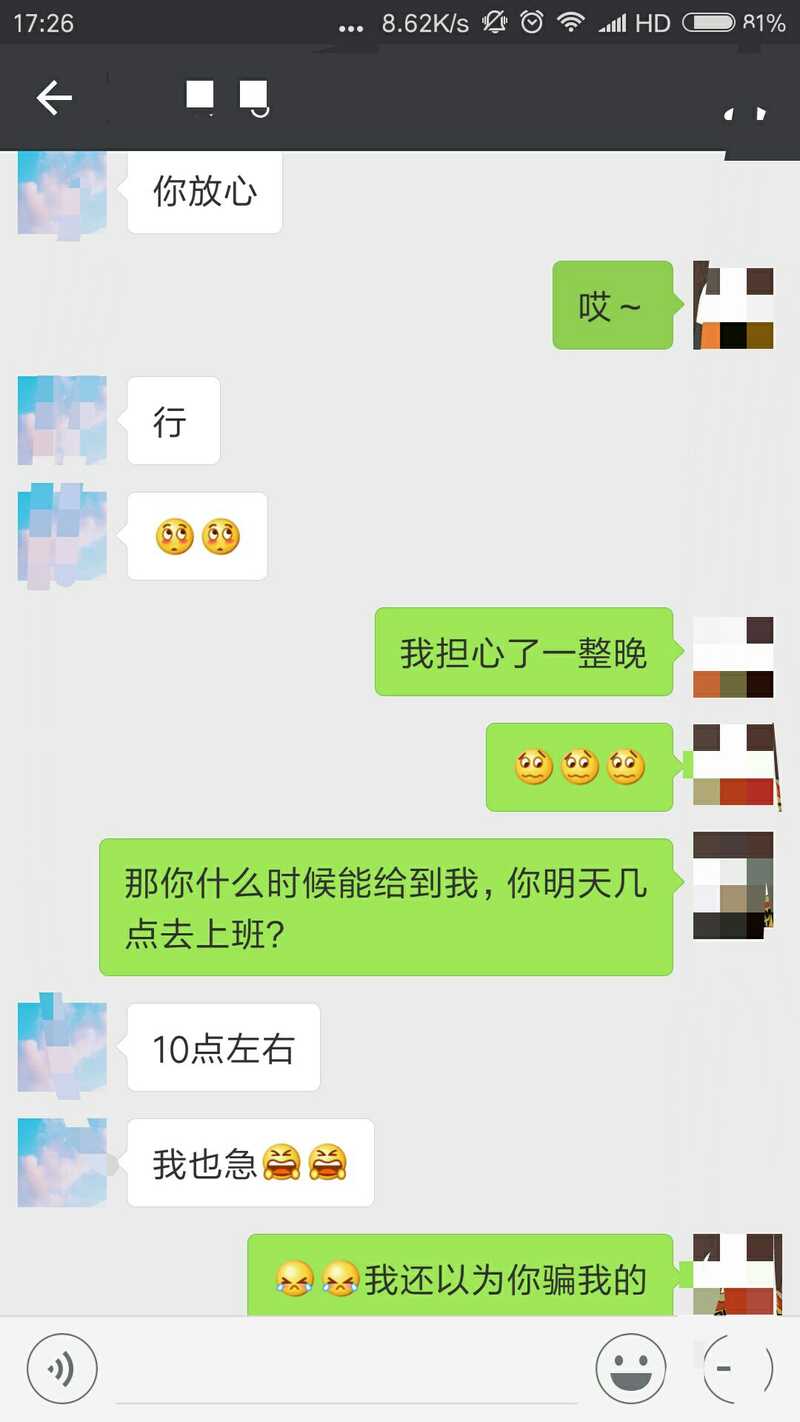 关于闲鱼上的骗子，真实经历(有点长，希望能提醒到你)-9.jpg