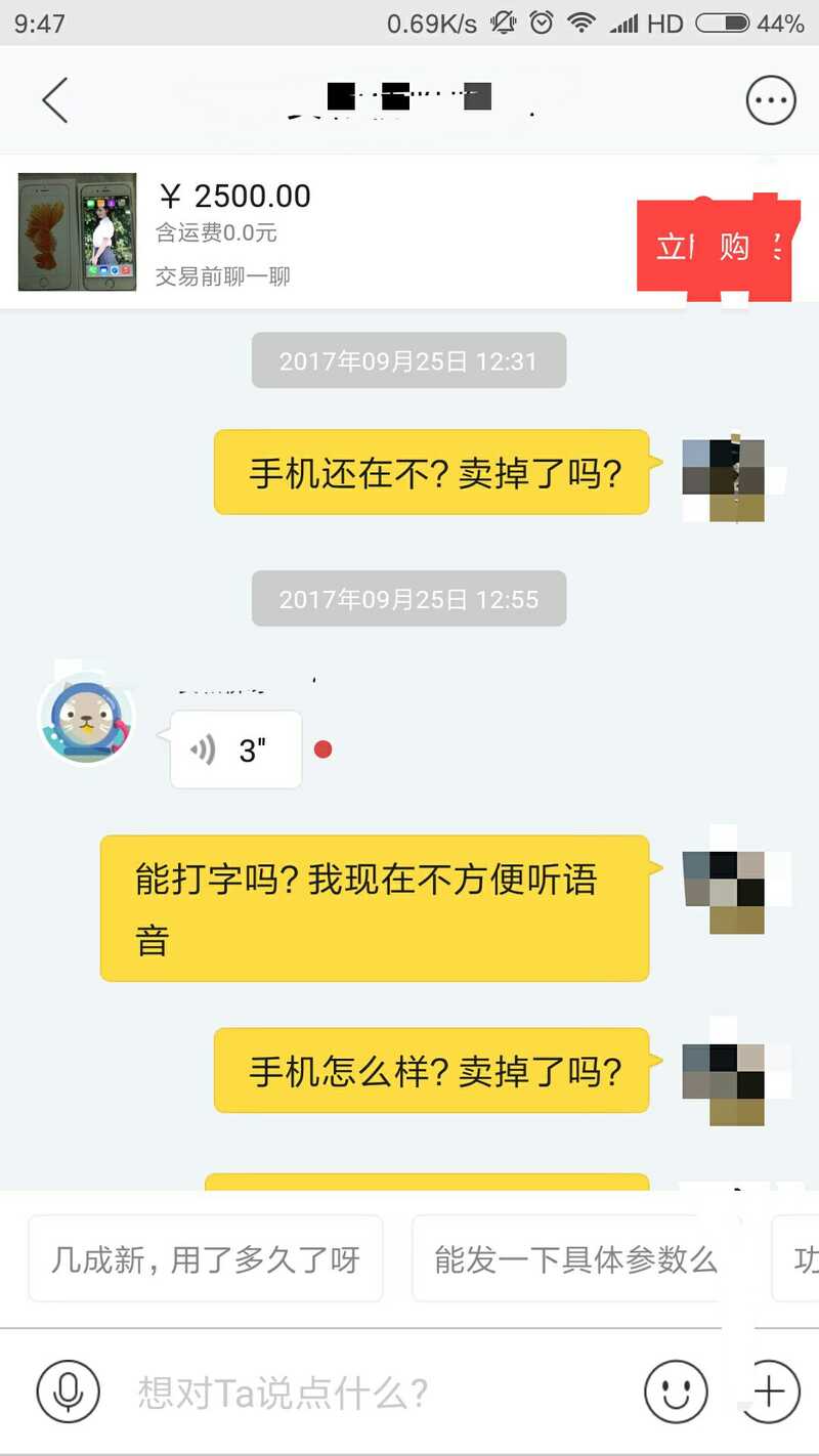 关于闲鱼上的骗子，真实经历(有点长，希望能提醒到你)-15.jpg