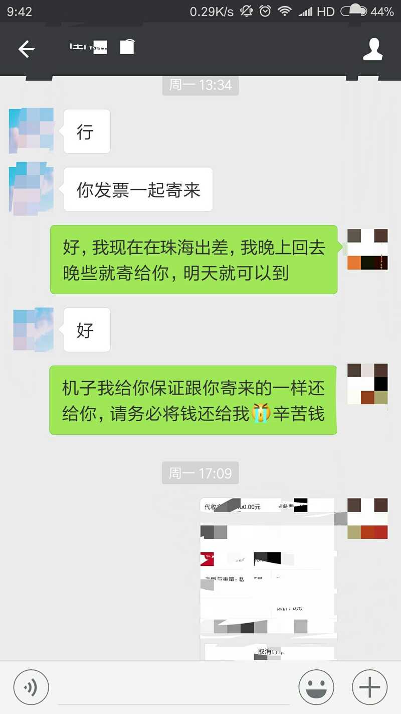 关于闲鱼上的骗子，真实经历(有点长，希望能提醒到你)-23.jpg