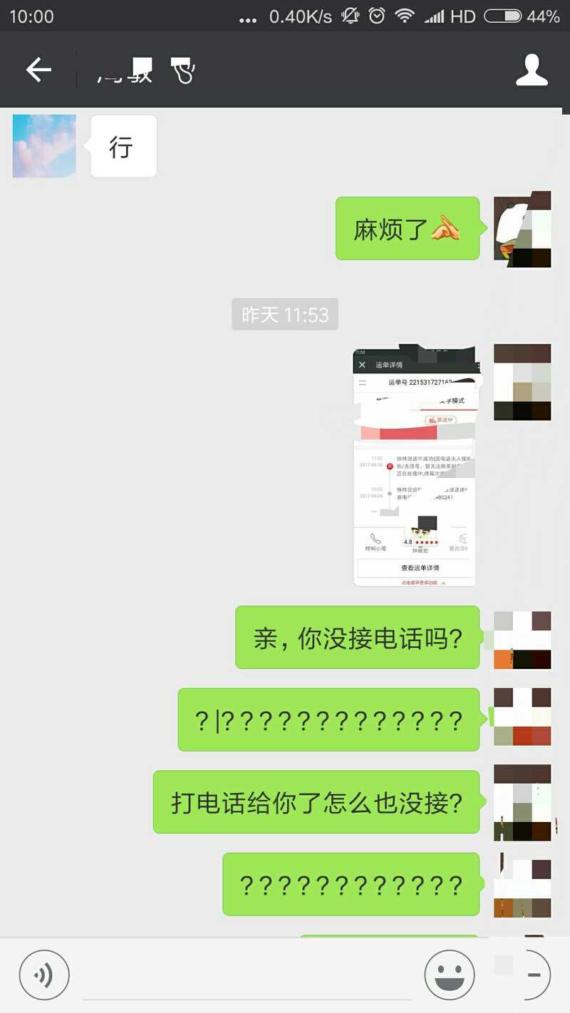 关于闲鱼上的骗子，真实经历(有点长，希望能提醒到你)-25.jpg