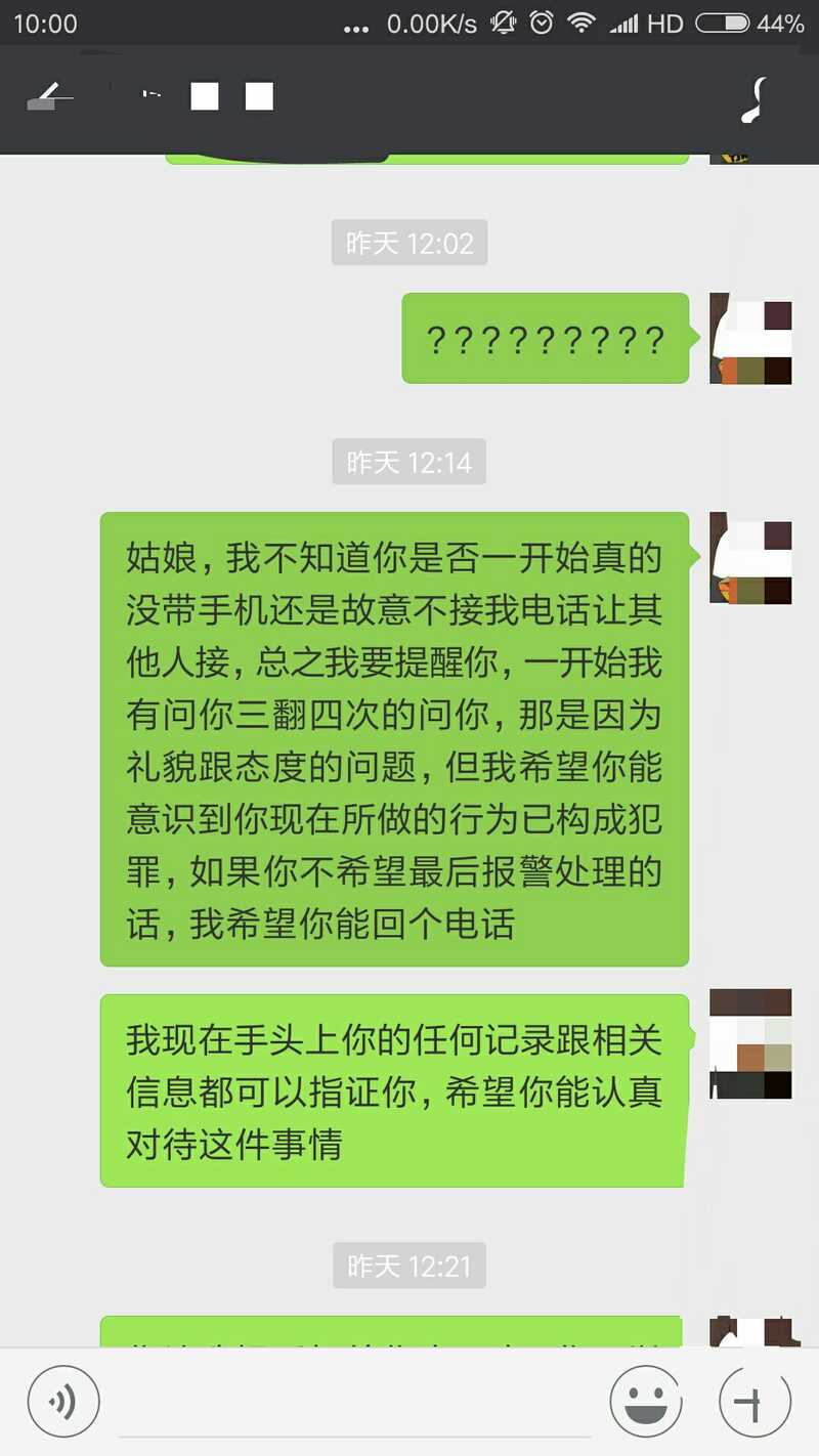 关于闲鱼上的骗子，真实经历(有点长，希望能提醒到你)-27.jpg