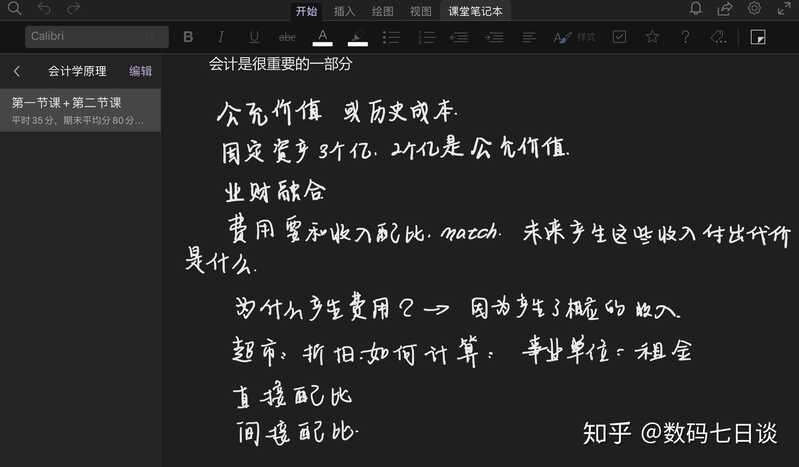 在大学中真的有必要使用 iPad 吗，或者有什么关于使用 iPad 的建议？-15.jpg