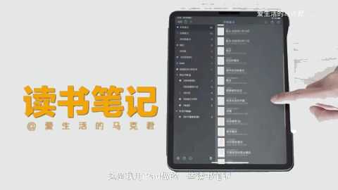 在大学中真的有必要使用 iPad 吗，或者有什么关于使用 iPad 的建议？-4.jpg