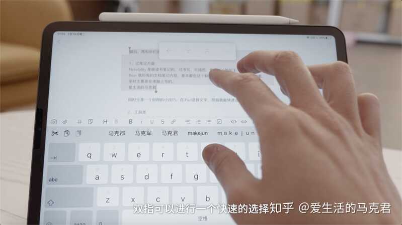 在大学中真的有必要使用 iPad 吗，或者有什么关于使用 iPad 的建议？-14.jpg