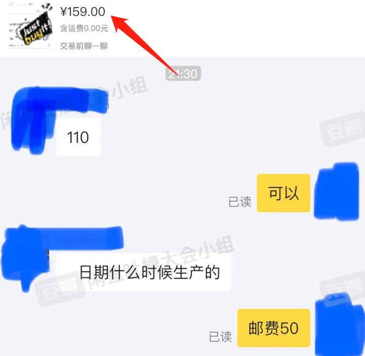 去TM的，我以后再也不上闲鱼卖手机了-23.jpg