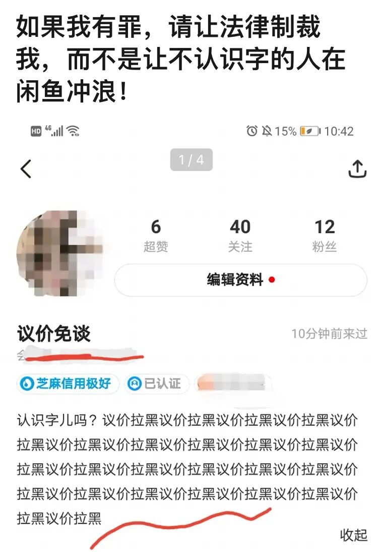 去TM的，我以后再也不上闲鱼卖手机了-55.jpg