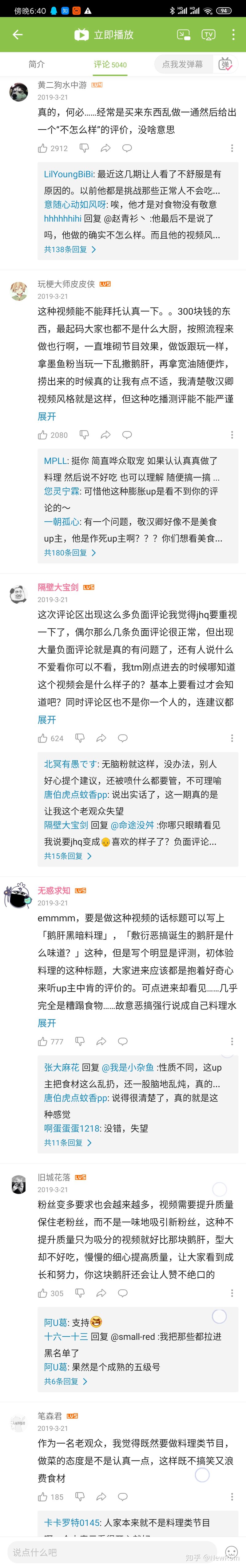 b站有哪些实力与粉丝不匹配的up？-1.jpg