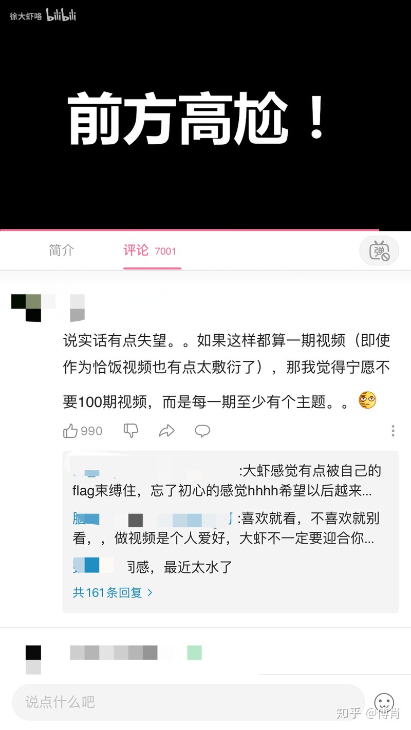 b站有哪些实力与粉丝不匹配的up？-5.jpg