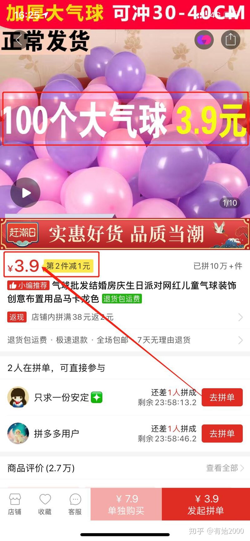 在闲鱼上卖什么东西比较赚钱？-10.jpg