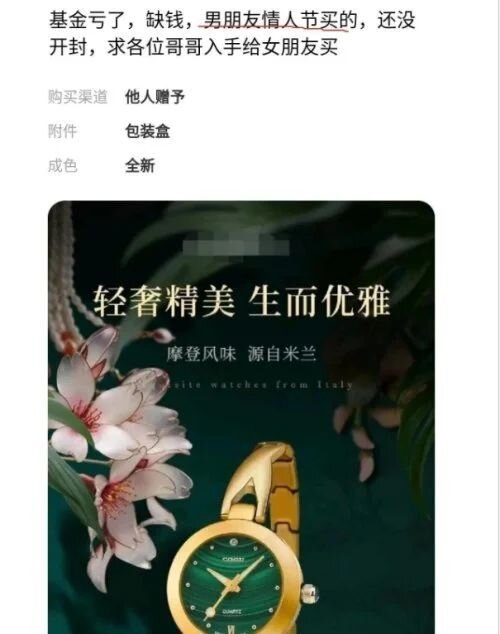 在闲鱼上卖什么东西比较赚钱？-8.jpg