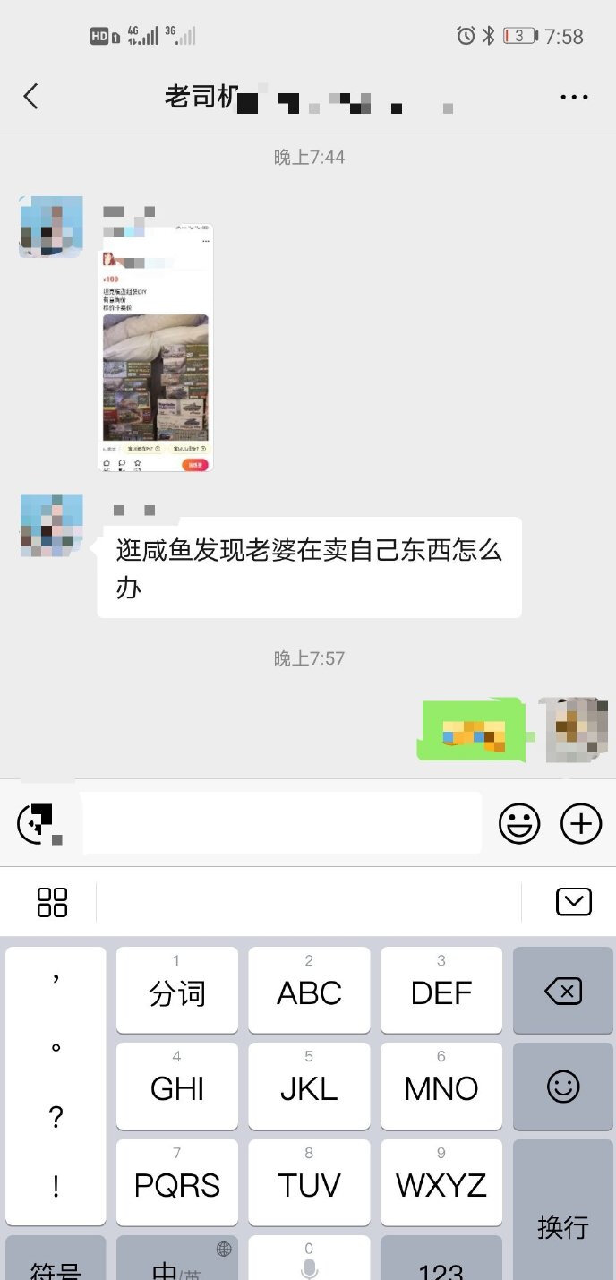 在闲鱼上卖什么东西比较赚钱？-18.jpg