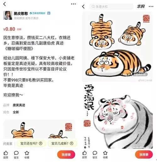 在闲鱼上卖什么东西比较赚钱？-25.jpg