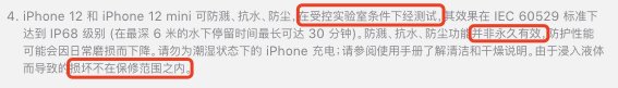 2021年，二手iPhoneXS和XR哪个值得入手？-9.jpg