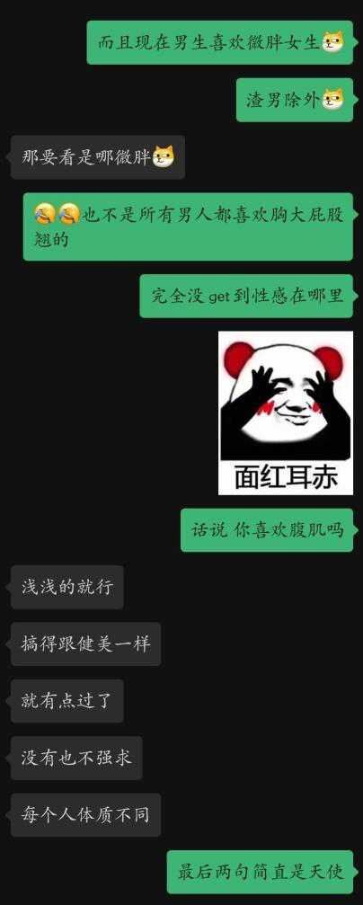 和女生聊天，哪些话题百试不爽？-1.jpg