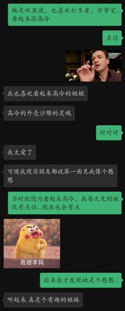 和女生聊天，哪些话题百试不爽？-4.jpg