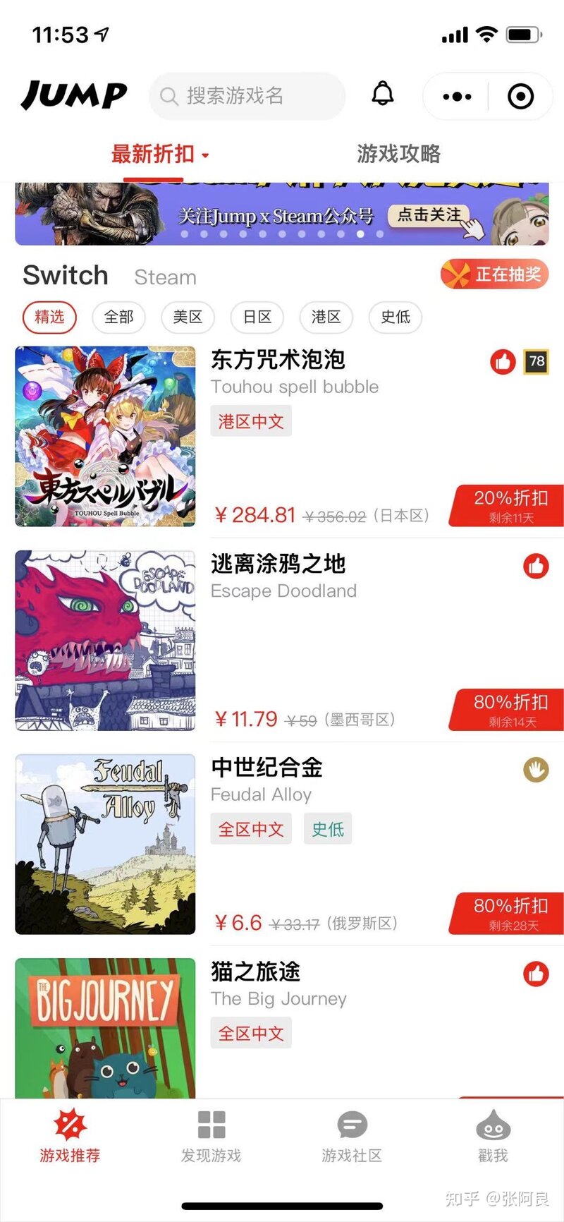 新手入坑 Switch 后，有哪些注意事项？-7.jpg