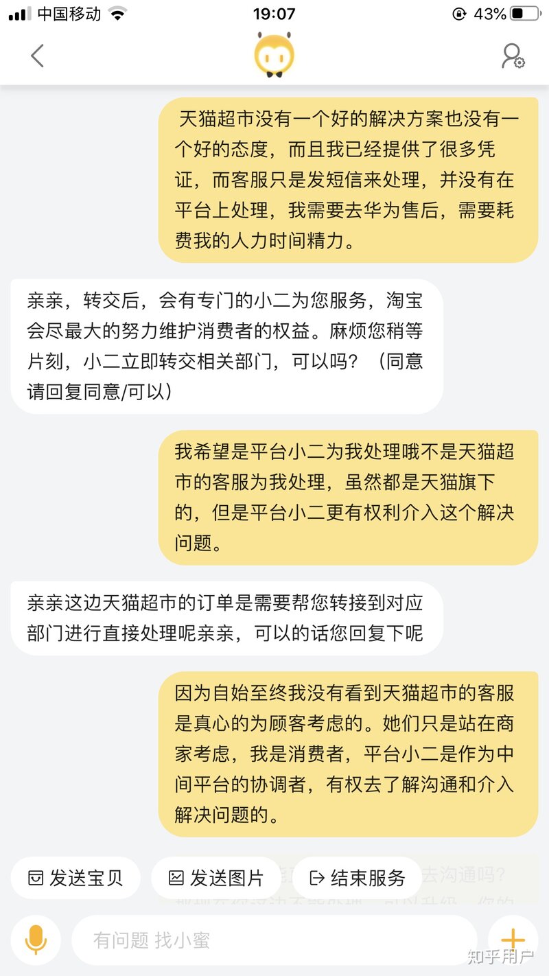 天猫超市买手机靠谱吗？会不会是翻新机？-3.jpg