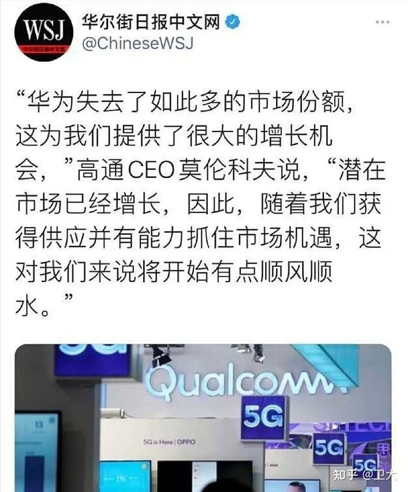 如何看待余承东转发《跌倒华为，吃饱苹果》表示高端产品让给苹果，中低端给了OPPO，vivo和小米？-2.jpg