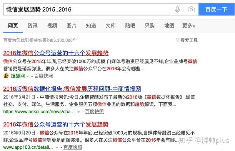 网上搜寻资料的能力严重不足，有何实用经验和方法？-23.jpg