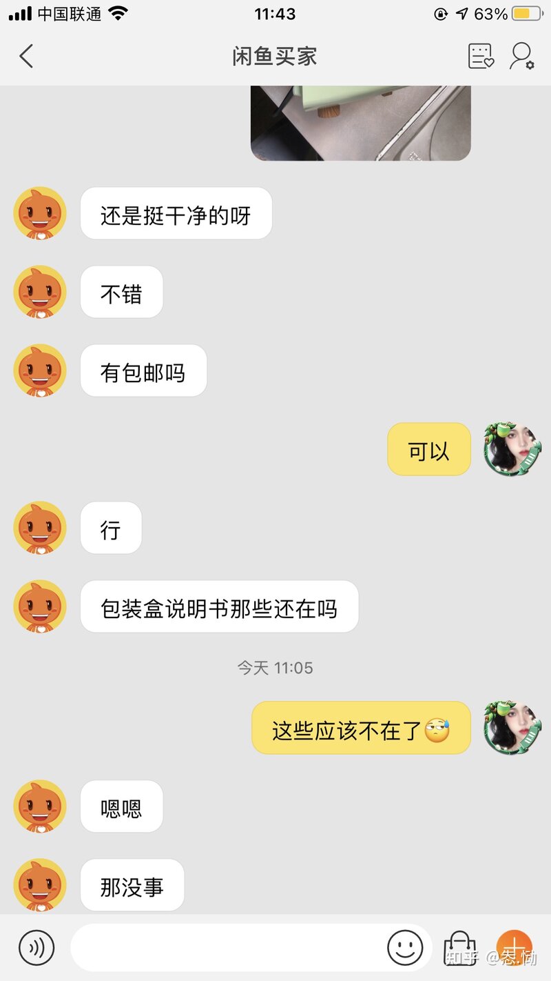 闲鱼骗子 客服 骗子买家 千万别信 千万别上当！！！！！！-2.jpg