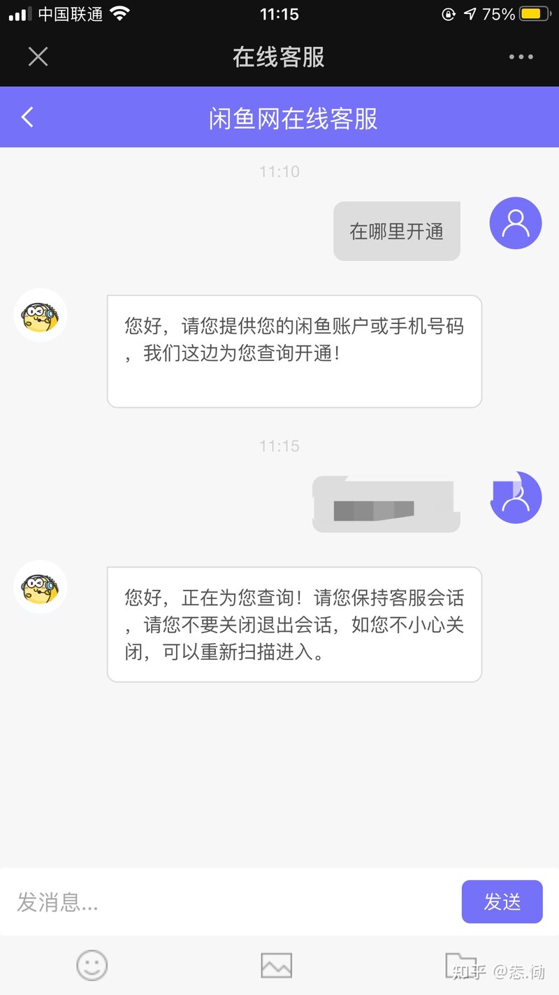 闲鱼骗子 客服 骗子买家 千万别信 千万别上当！！！！！！-16.jpg